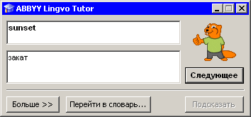 Lingvo 11