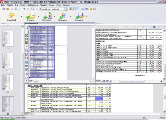ABBYY FineReader 8.0