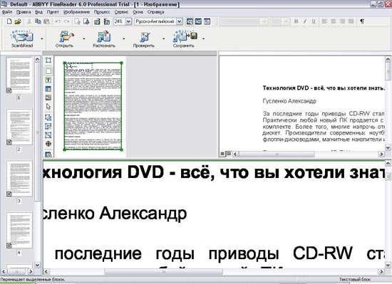ABBYY FineReader 8.0
