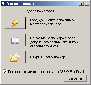 ABBYY FineReader 8.0