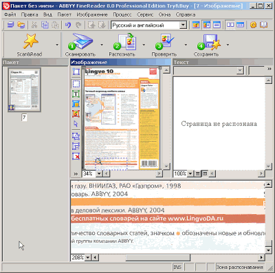 ABBYY FineReader 8.0