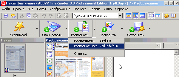  ABBYY FineReader 8.0 