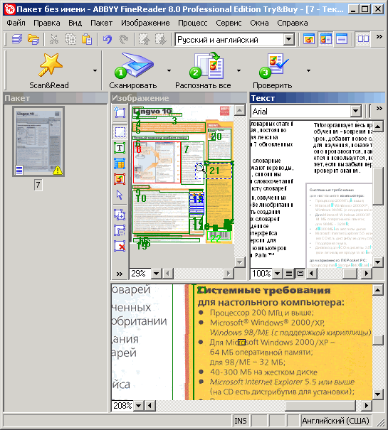 ABBYY FineReader 8.0
