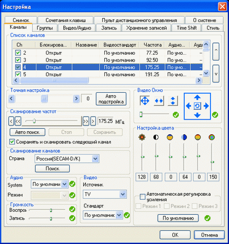 Работа с ПО