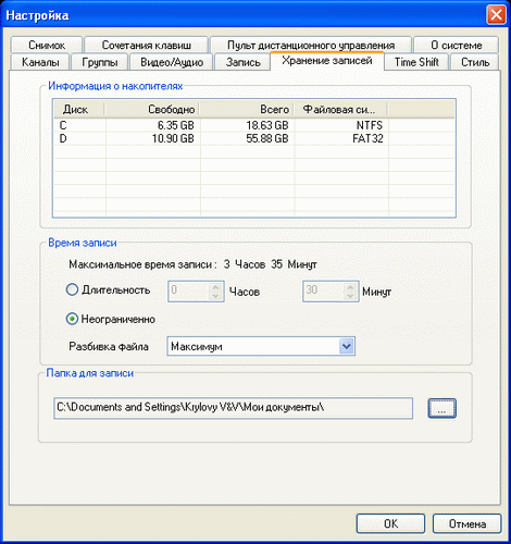Работа с ПО