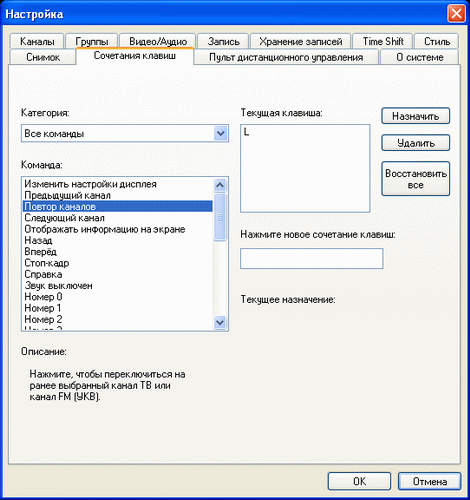 Работа с ПО