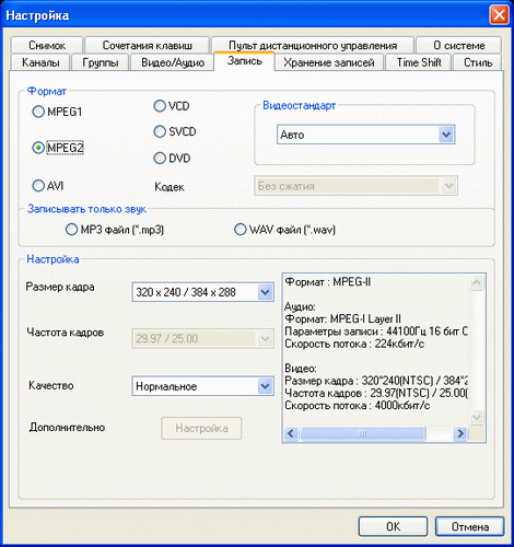 Работа с ПО