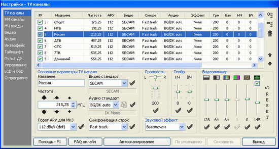 Работа с ПО