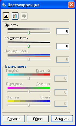 цветокоррекция