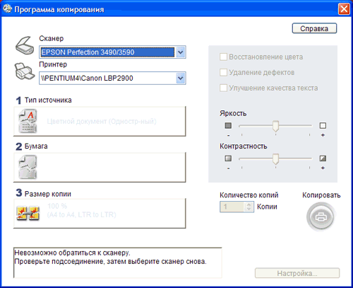 EPSON Copy Utility