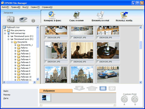  Epson File Manager 