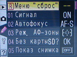Меню