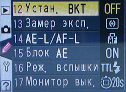 Меню