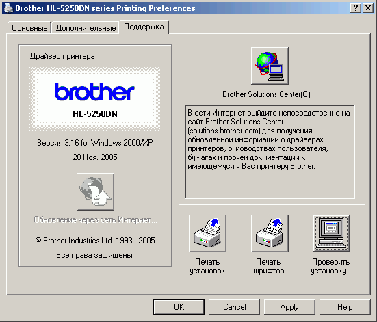  Brother HL-5250DN 