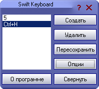 Swift Keyboard