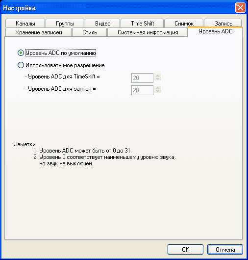 Работа с ПО