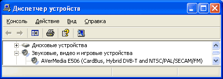 Установка тюнера и работа с ПО