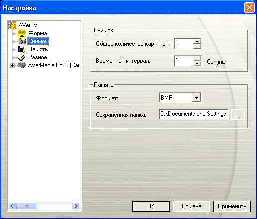 Установка тюнера и работа с ПО