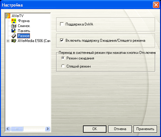 Установка тюнера и работа с ПО