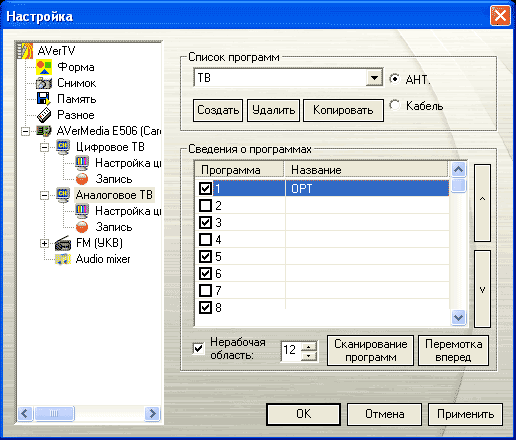 Установка тюнера и работа с ПО