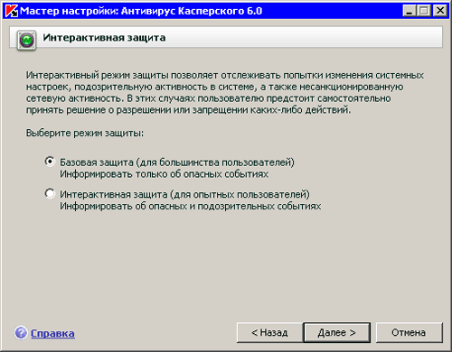 Антивирус Касперского 6.0