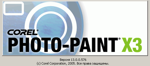 Corel Photo-Paint