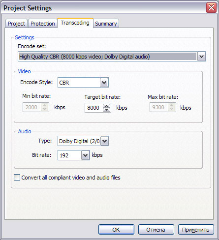 Sonic DVD it Pro 6 - Настройка проекта