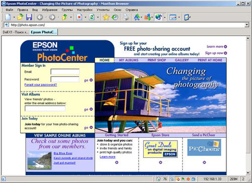 Сайт Epson Photo - фотоальбом в Интернете