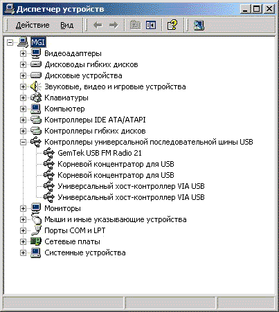 Устройство успешно установилось под Windows 2000