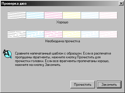 Как сделать проверку дюз на эпсон