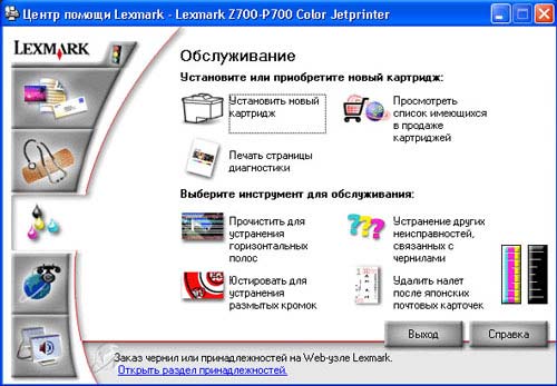  Lexmark P707 