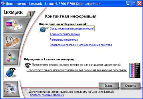 Lexmark P707