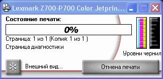 Lexmark P707