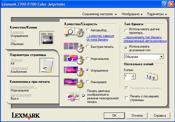Lexmark P707