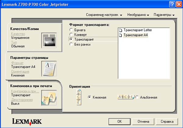 Lexmark P707