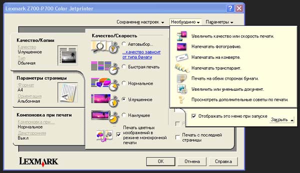 Lexmark P707