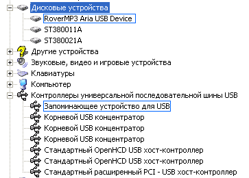 Rovermedia Aria DP-070 FM