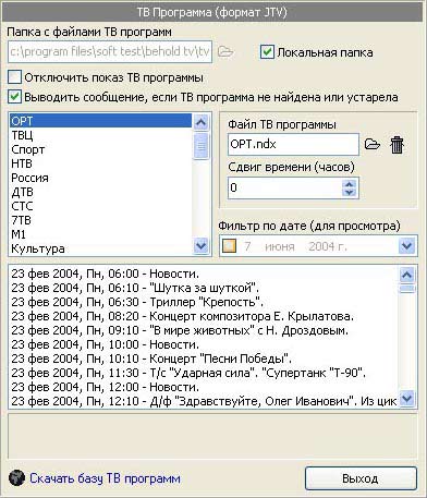 19 июл 2011 Behold tv 403 fm драйвер Скачать. Рекомендуем. Программа