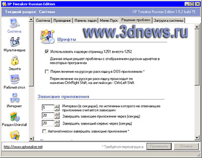 XP Tweaker