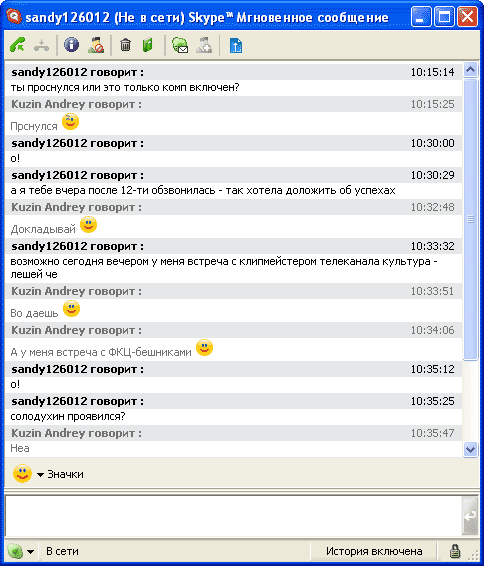 Skype