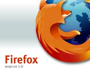 Firefox 1.0 