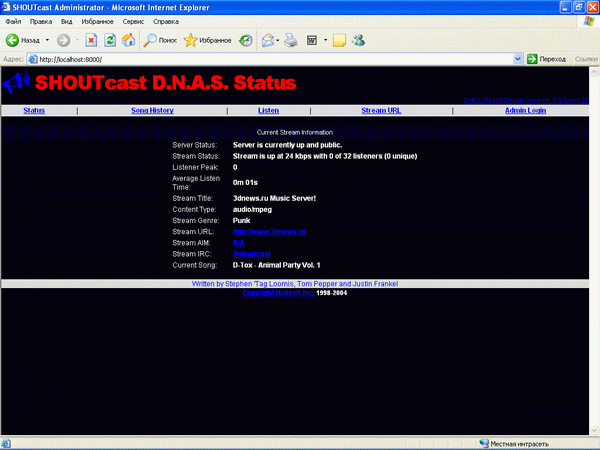 Как сделать свою радиостанцию в сети интернет