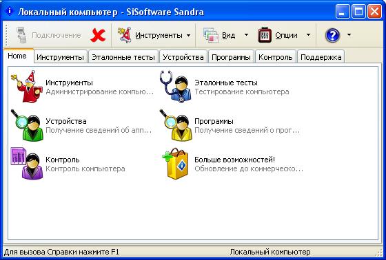 SiSoftware Sandra Engineer 2007 Rus.