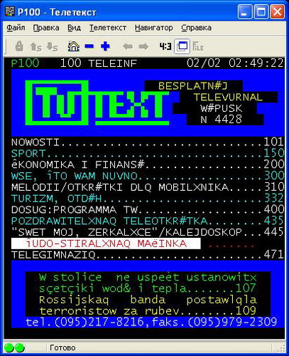 PCMCIA TV тюнер AverTV CardBus Plus