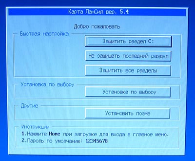 ЛанСил