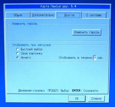 ЛанСил