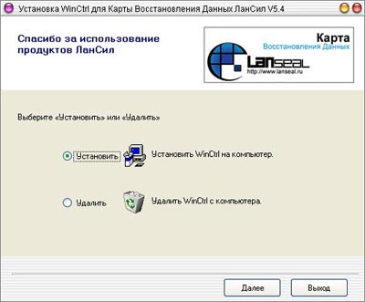 ЛанСил