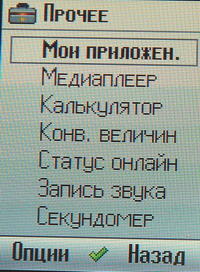Benq Siemens S68 внешний вид