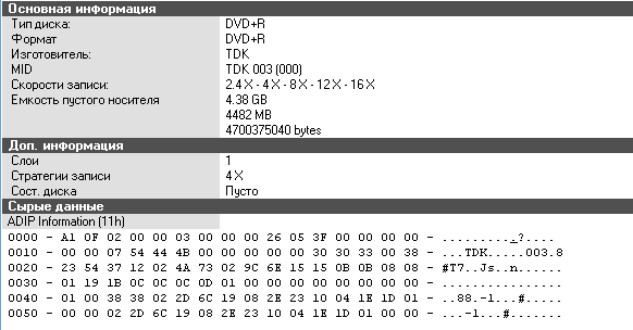 TDK DVD+R 16x