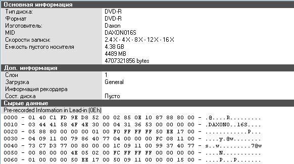 Benq DVD-R 16х